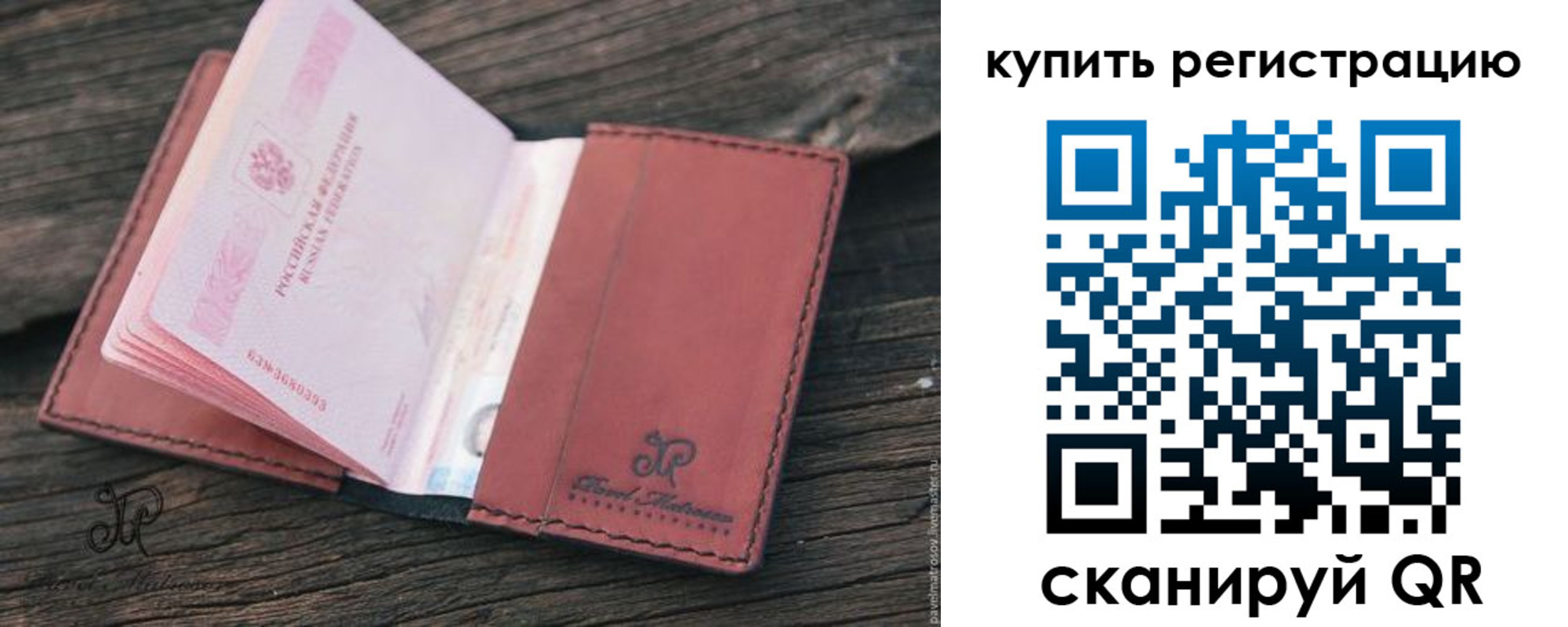 временная регистрация недорого в Сортавале
