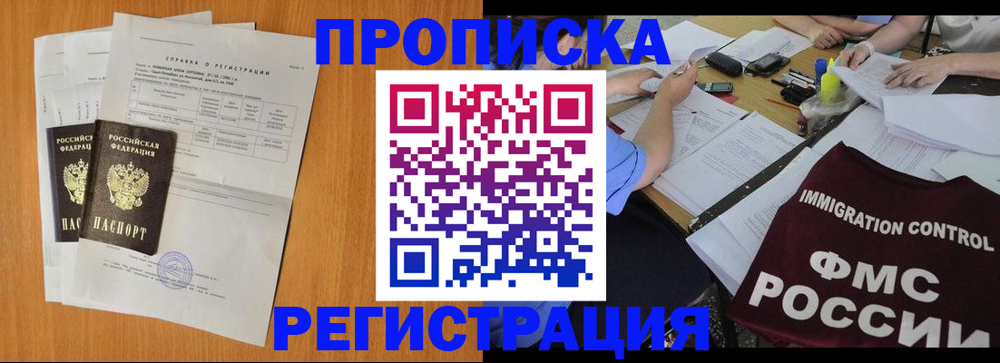 временная регистрация 2025 в Сортавале