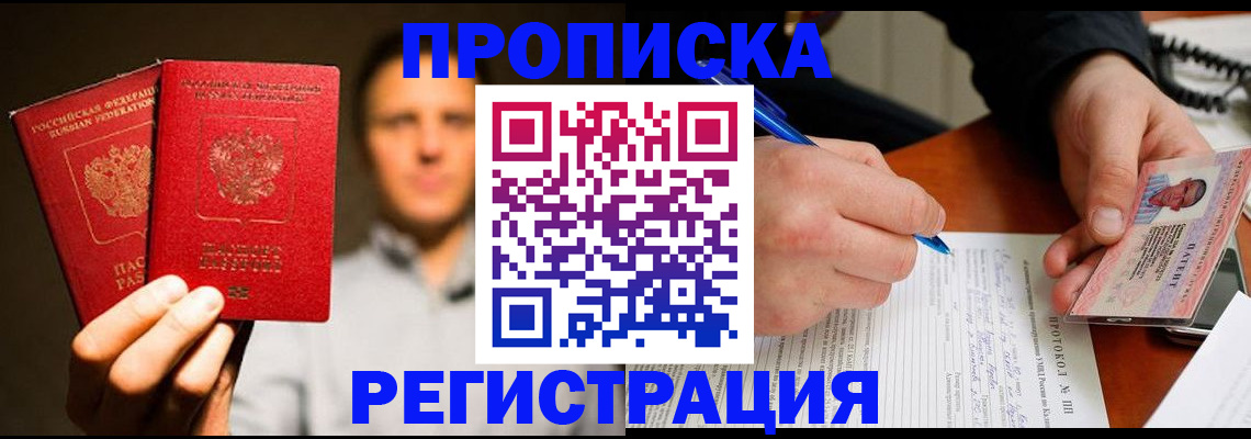 временная регистрация для всех в Сортавале