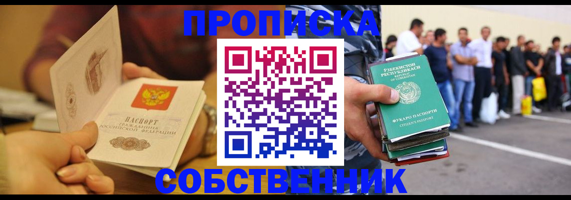 прописка в Сортавале