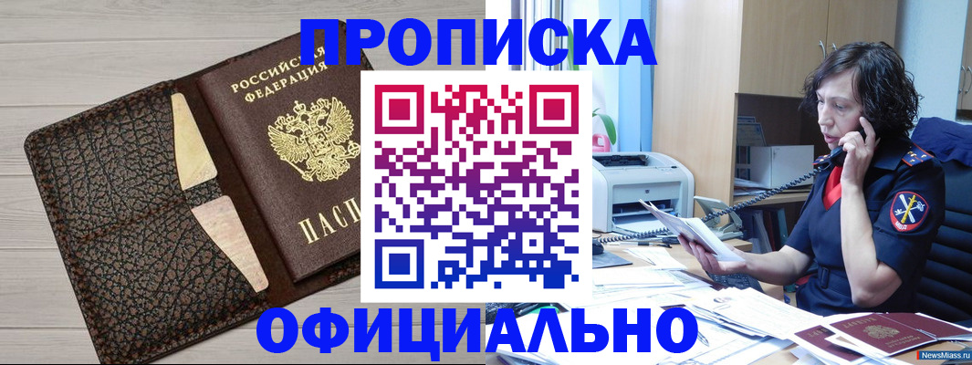 временная регистрация надежно в Сортавале