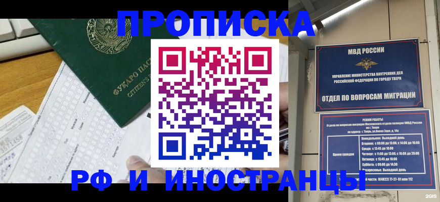 временная регистрация недорого в Сортавале