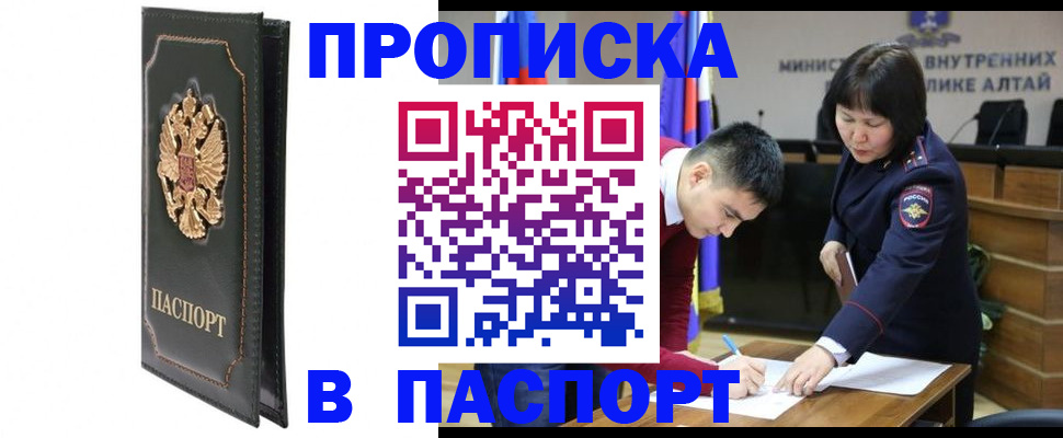 временная регистрация купить в Сортавале