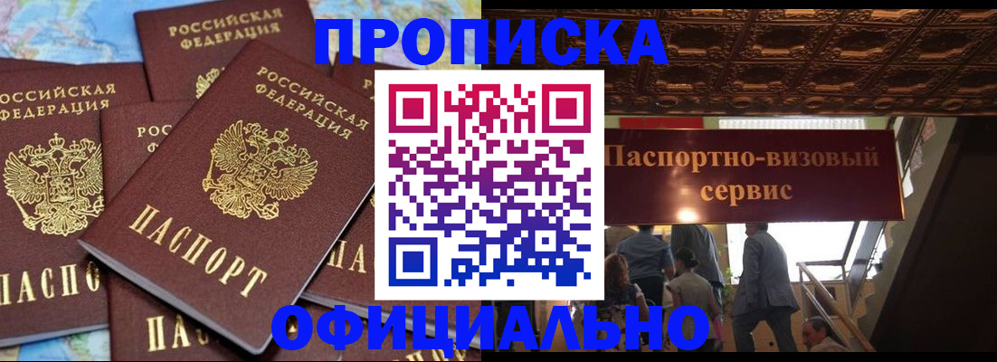 прописка от собственника в Сортавале