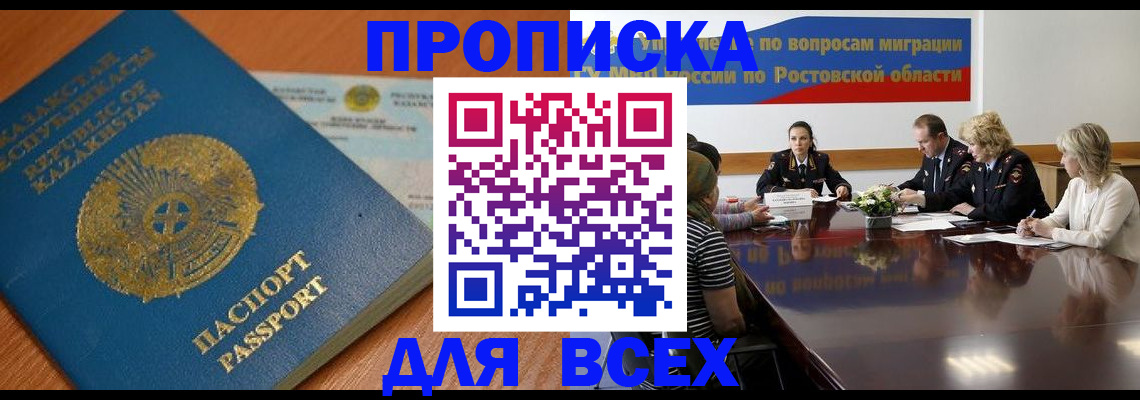 временная регистрация в квартире в Сортавале